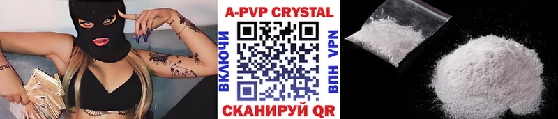 A-PVP кристаллы  Белоусово 