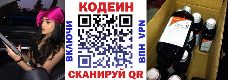 нарко площадка состав Белоусово Кодеиновый сироп Lean напиток Lean (лин)