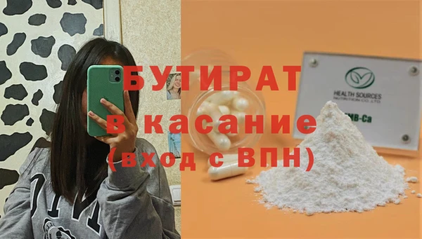 стаф Белокуриха