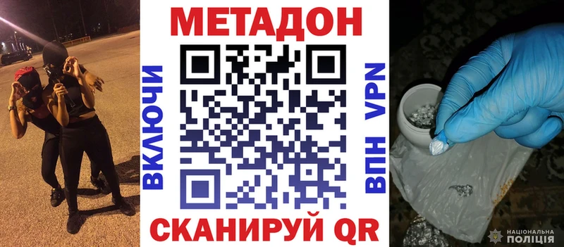 Метадон methadone  Белоусово 