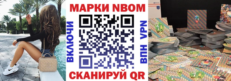 Марки N-bome 1,5мг  цены наркотик  Белоусово 